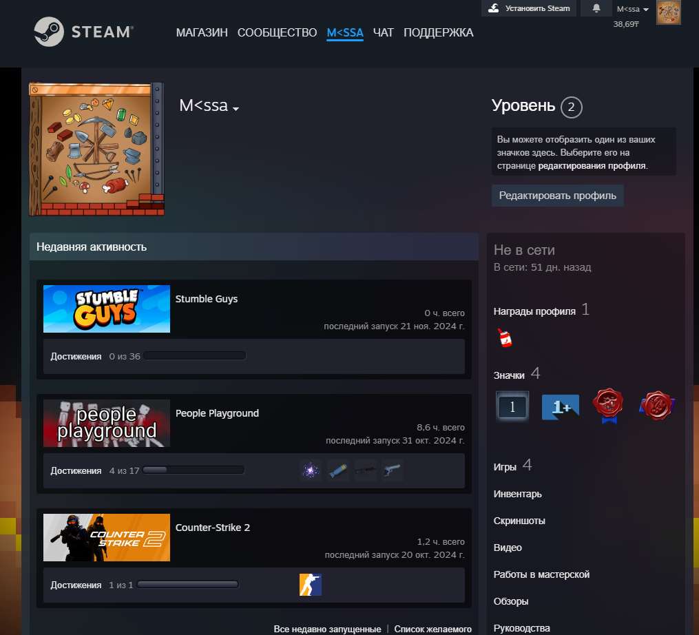 Скриншоты к игре Steam продажа аккаунта к игре Steam